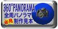 360degrees panorama example