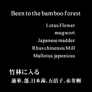Been to the bamboo forerst / Chikurin ni hairu