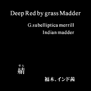 Deep Red by grass Madder / Sen