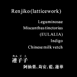 Renjiko (latticework)