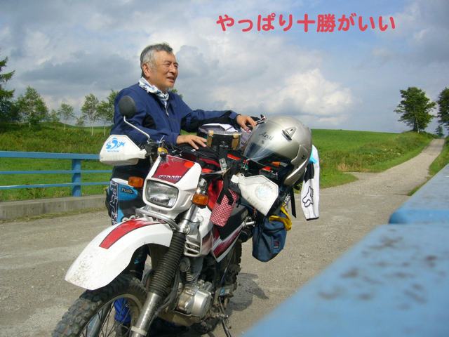 バイクをとめてコーヒーをのみながら