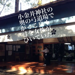 ふるびた弓道場で弓をひく女性