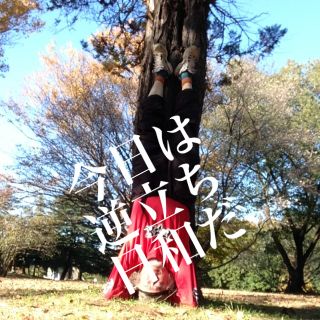 野川公園でへんなおじさんがさかだちしてた