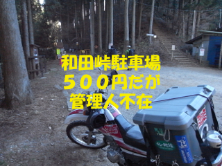 20141215-和田峠２.jpg