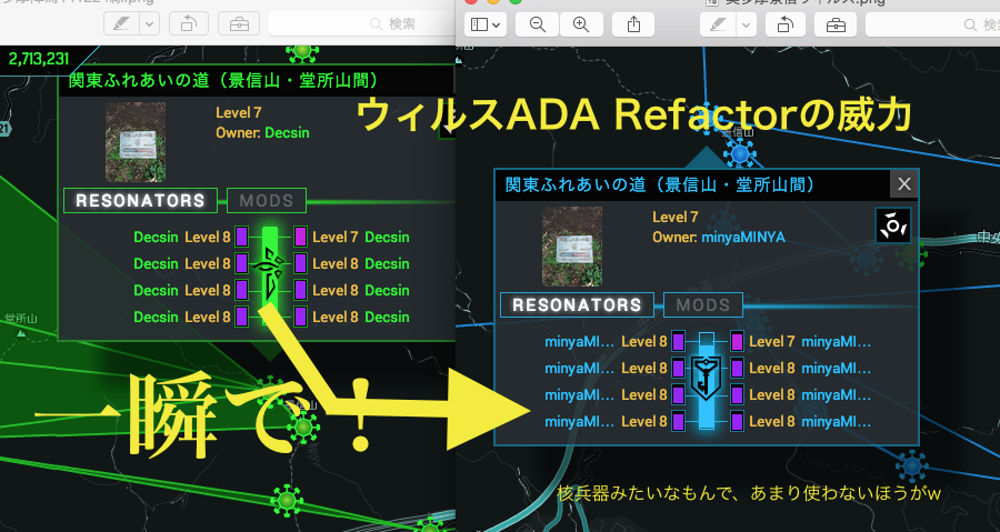 20141225-ウィルス使用前使用後.png