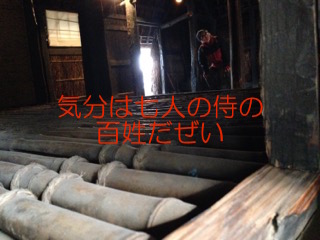 20150115-江戸農家内部.jpg 20150115-江戸農家内部.jpg